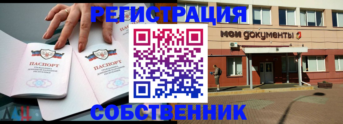 прописка для работы в Ковылкино