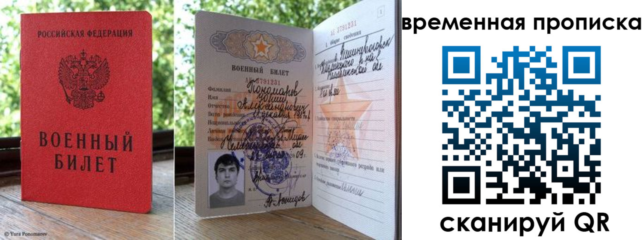 временная регистрация для школы в Ковылкино
