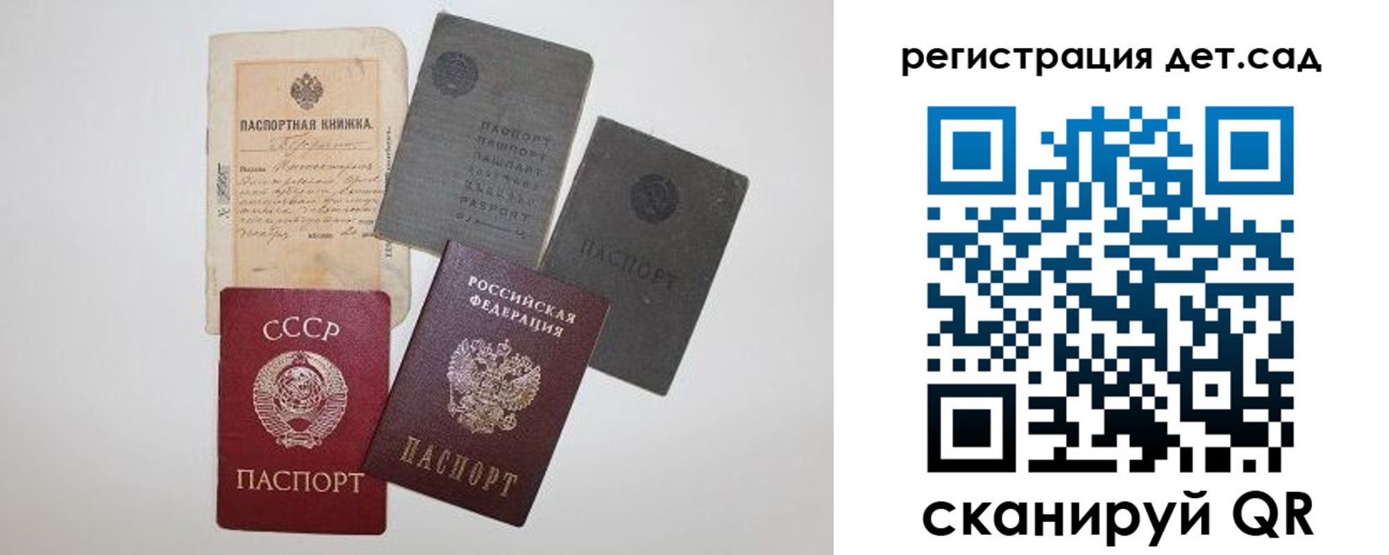 прописка для военкомата в Ковылкино