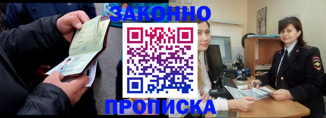 временная регистрация для всех в Ковылкино