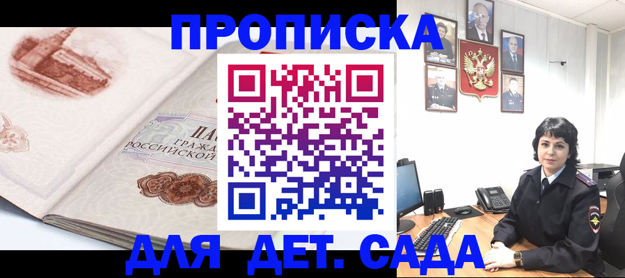 прописка для работы в Ковылкино